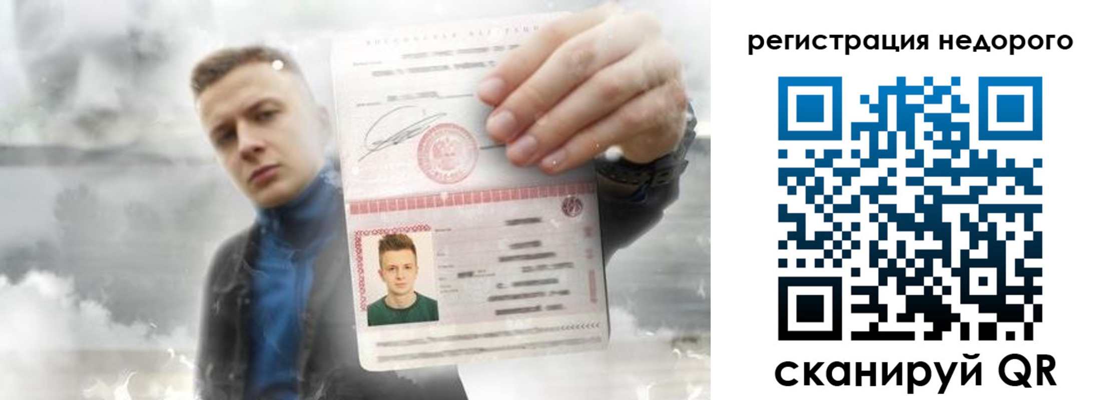 прописка в квартире в Красном Куте