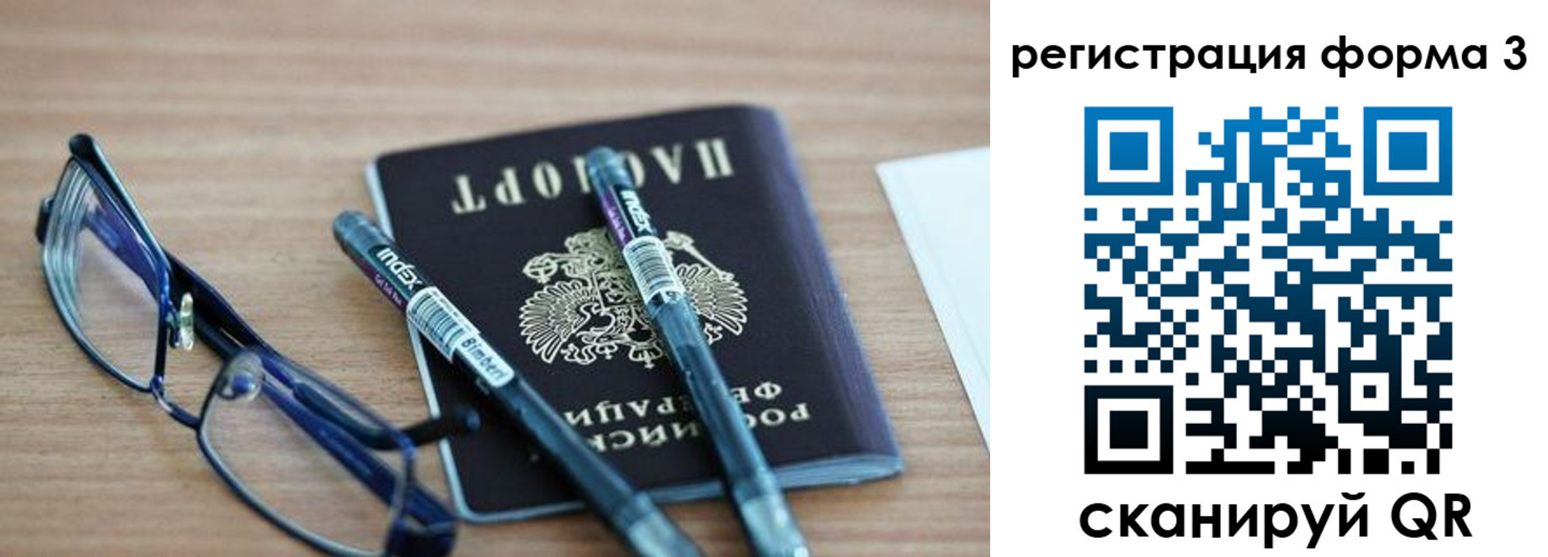 миграционный учет в Красном Куте