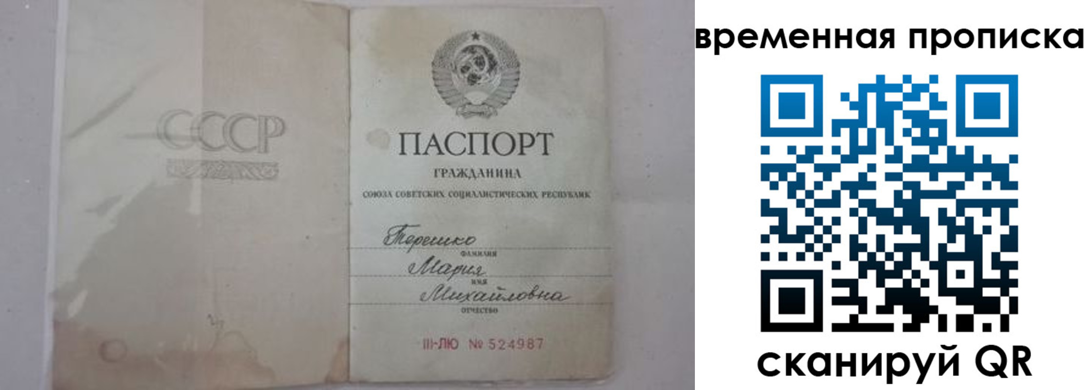 прописка для военкомата в Красном Куте