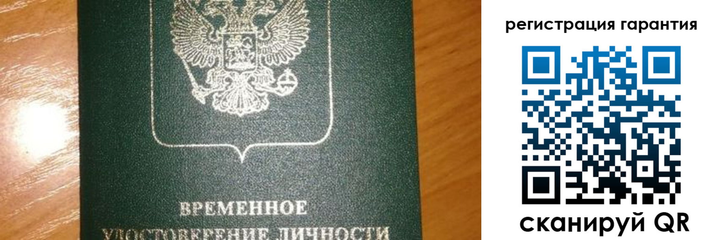 временная регистрация поиск в Красном Куте