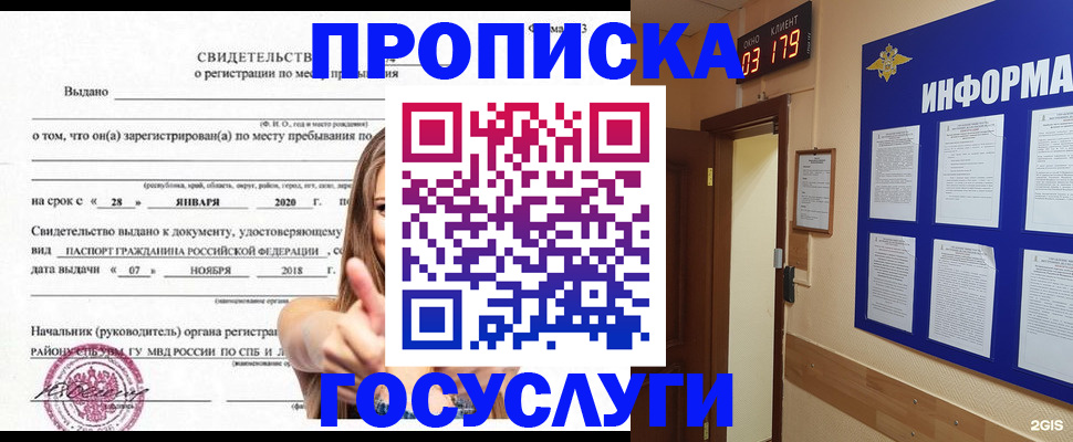 найти адрес прописки в Красном Куте