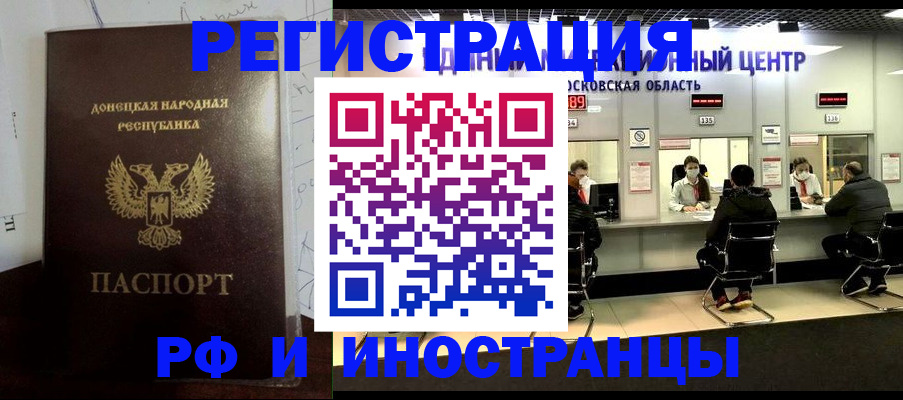 прописка от собственника в Красном Куте